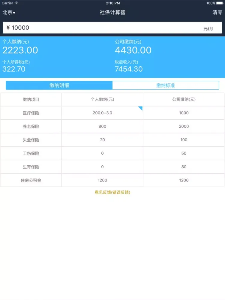 تصاویر 五险一金2016 iPad 