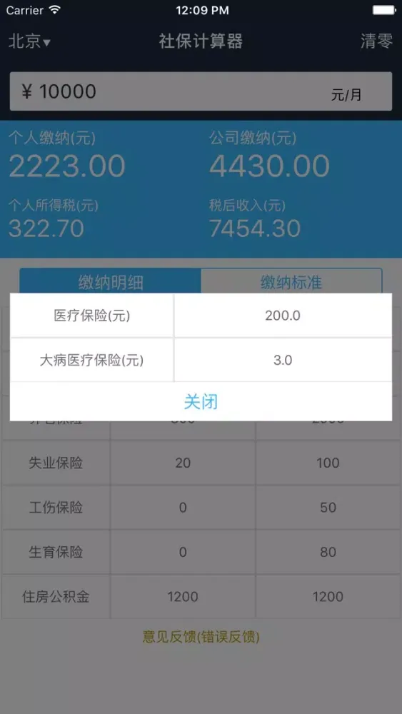 تصاویر 五险一金2016