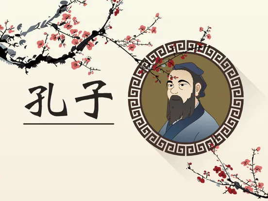 Captures d'écran de 中華文化讀本 iPad 
