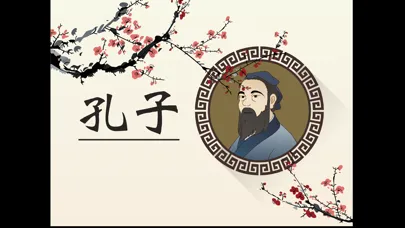 Captures d'écran de 中華文化讀本