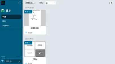 Скриншоты 格蘭學院