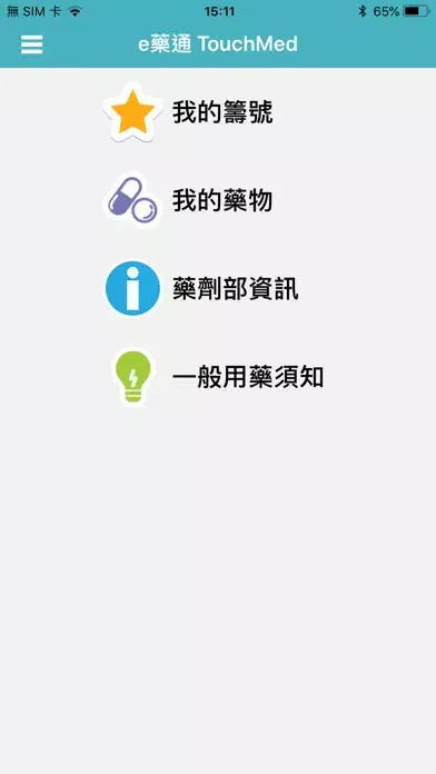 تصاویر e藥通