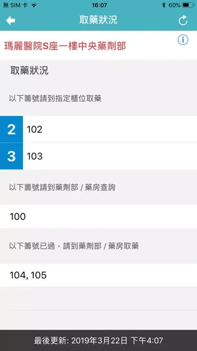 تصاویر e藥通