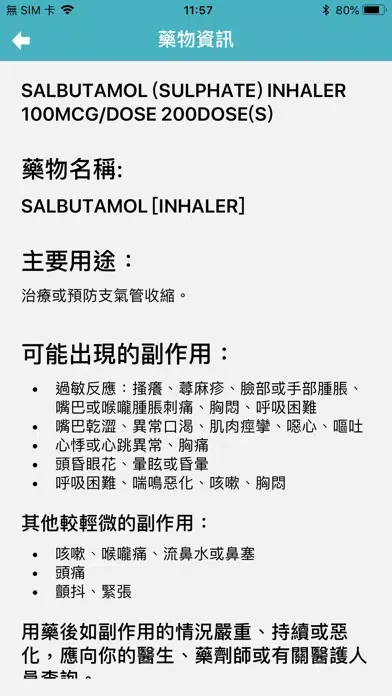 تصاویر e藥通