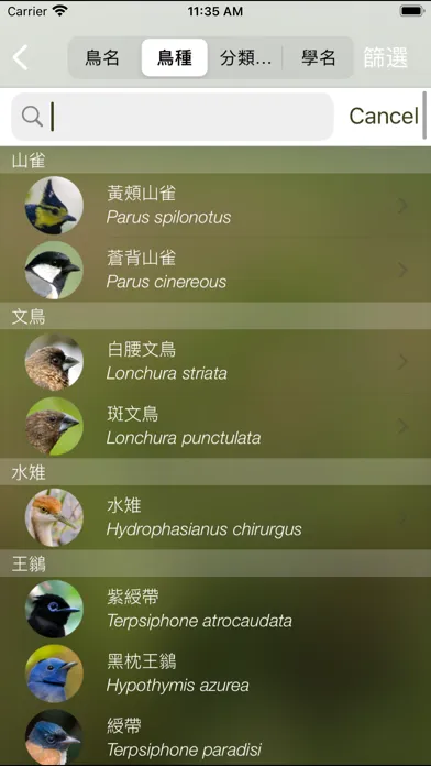 Ảnh chụp màn hình của HKcBirds: Common Birds of HK