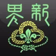 新界地域