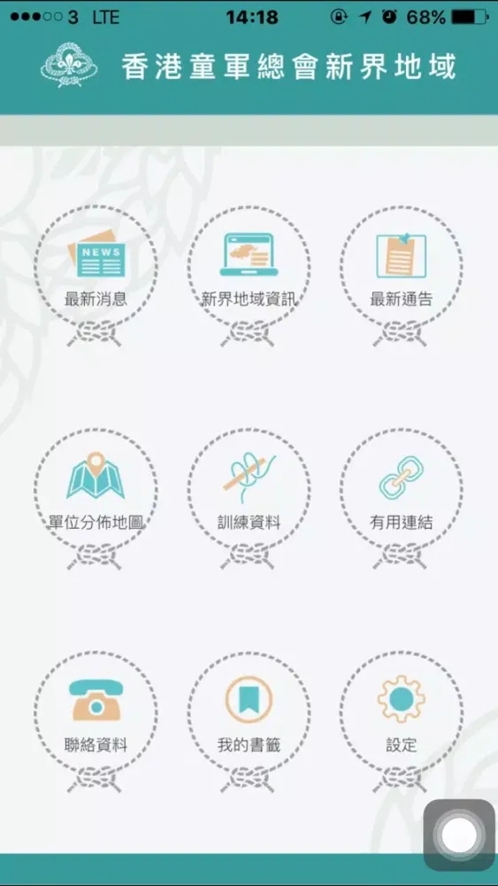 新界地域 سکرین شاٹس