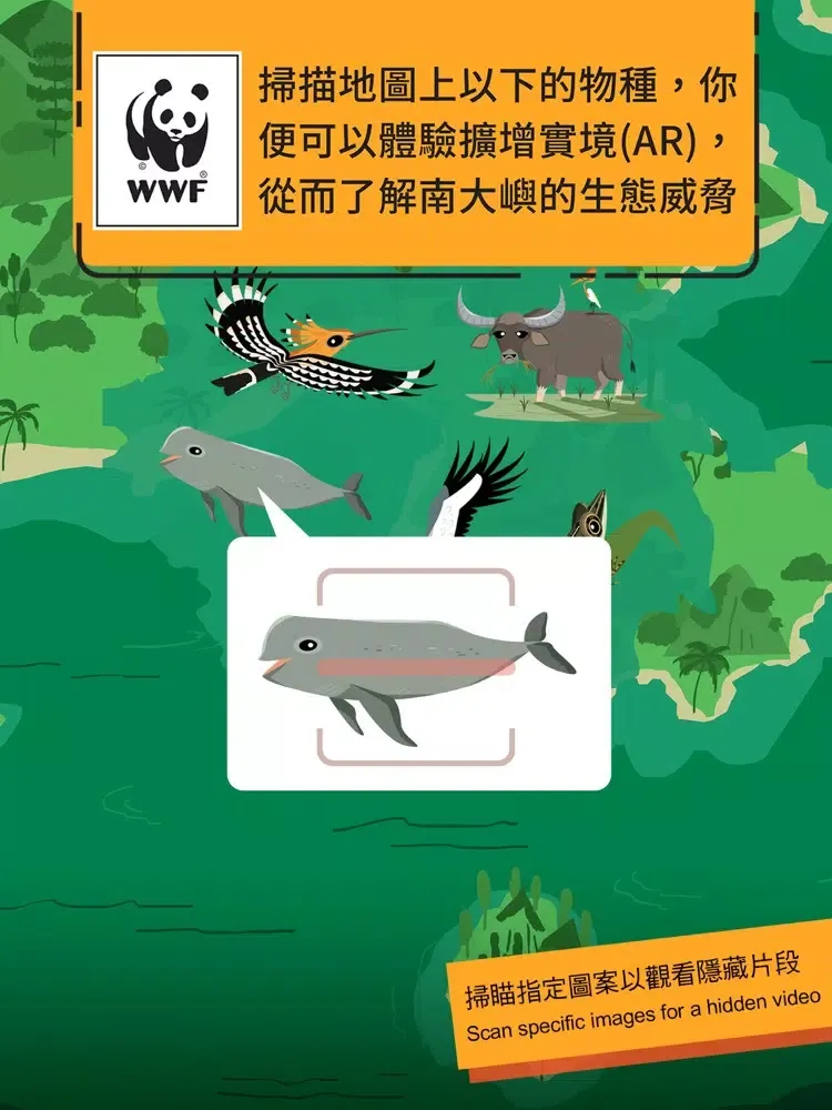 صور Protect Lantau iPad 