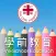 仁濟學前教育