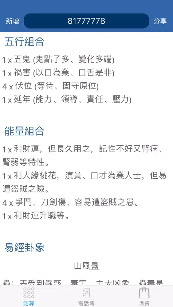 隨玄尋號應用截圖
