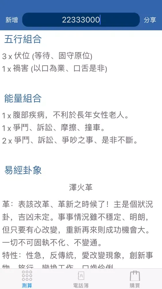 隨玄尋號應用截圖