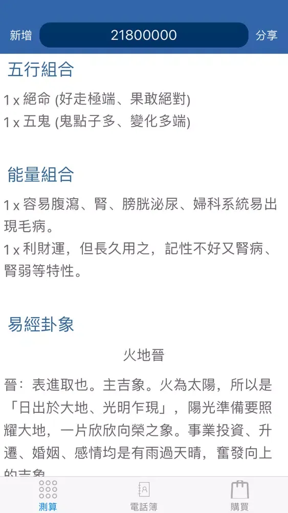 隨玄尋號應用截圖