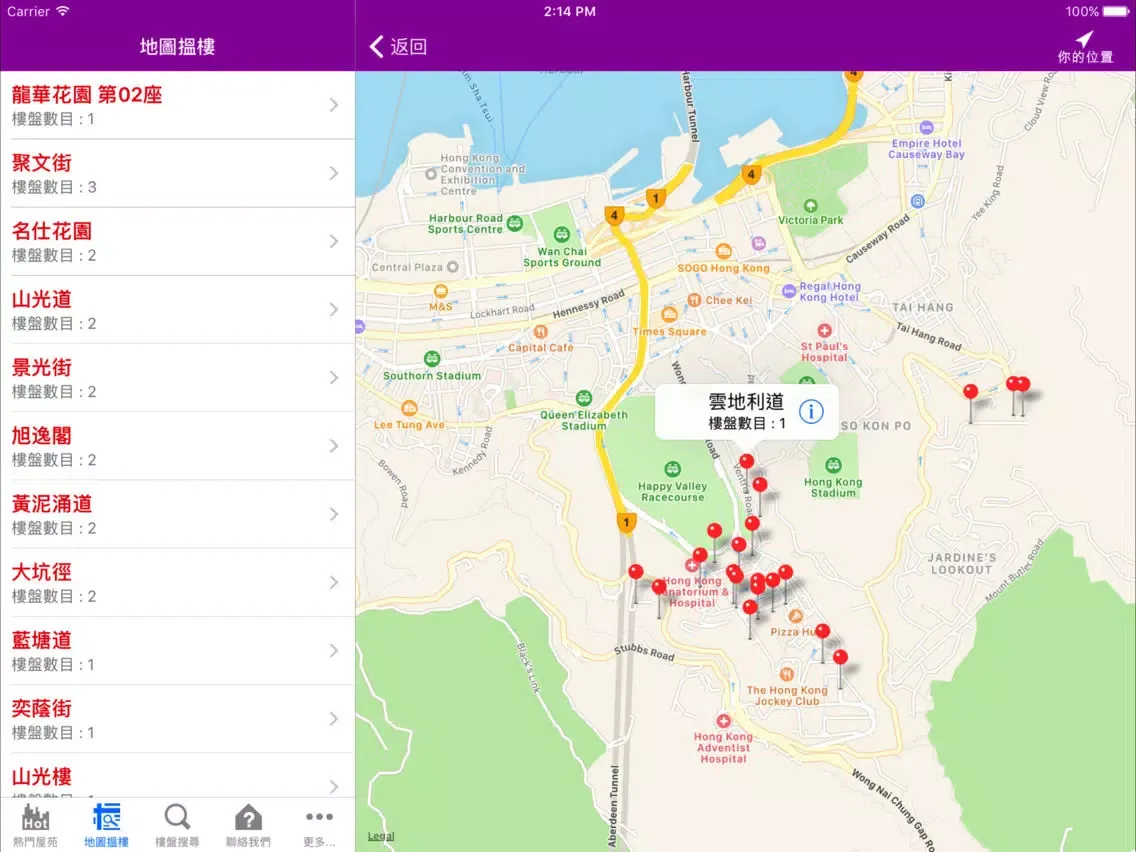津懋地產 iPad  Screenshots