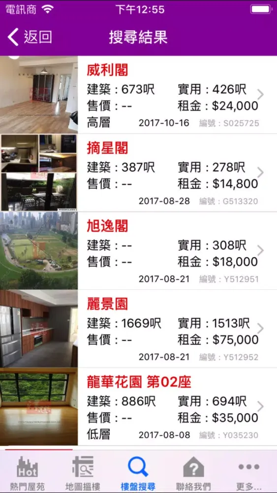 津懋地產 Screenshots