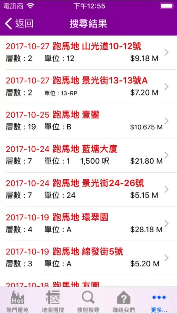 津懋地產 Screenshots