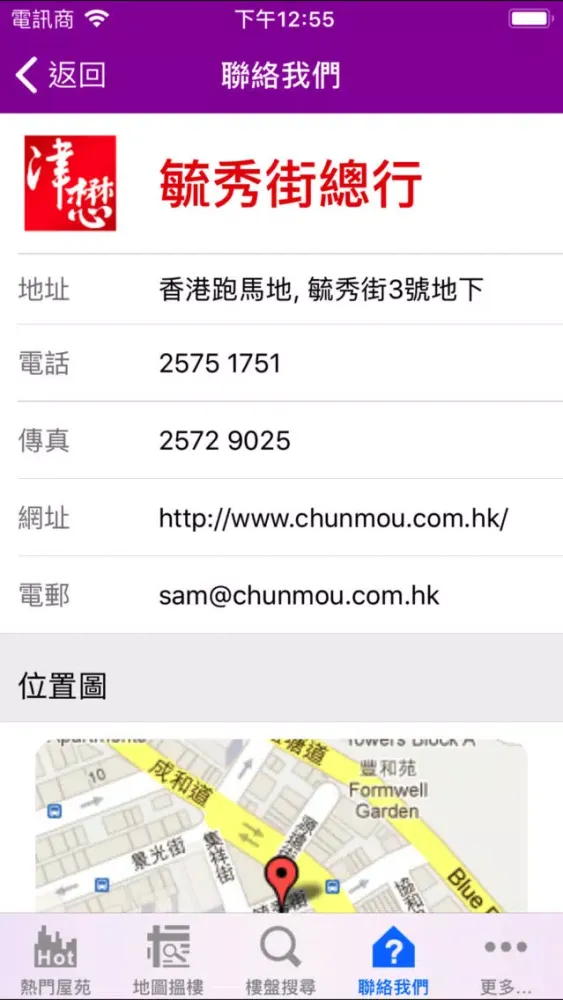 津懋地產 Screenshots