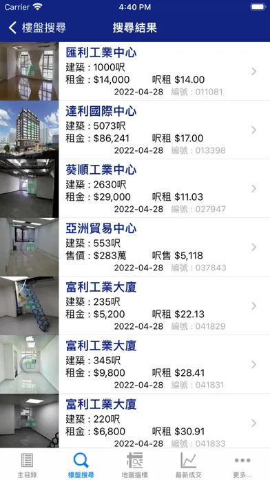 柏域地產 Screenshots
