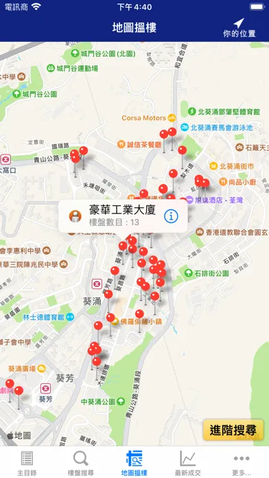 柏域地產 Screenshots