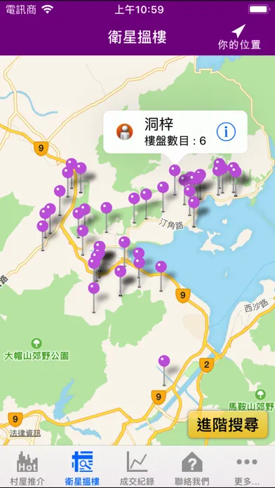 至富地產 Screenshots