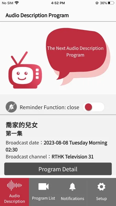 Audio Description 스크린샷