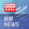 RTHK News