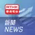 RTHK News