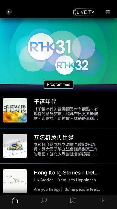 RTHK TV سکرین شاٹس
