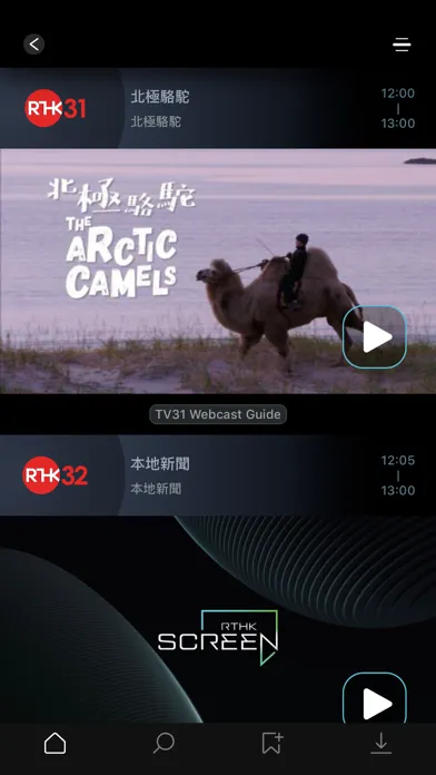 RTHK TV سکرین شاٹس