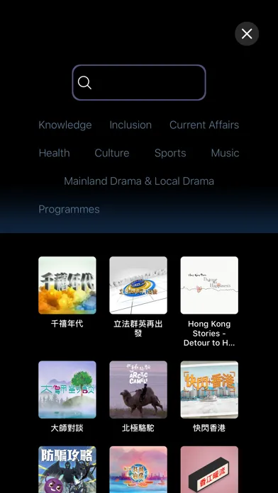 RTHK TV سکرین شاٹس
