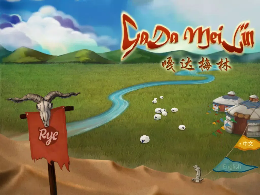 GaDaMeilin Story HD iPad 應用截圖