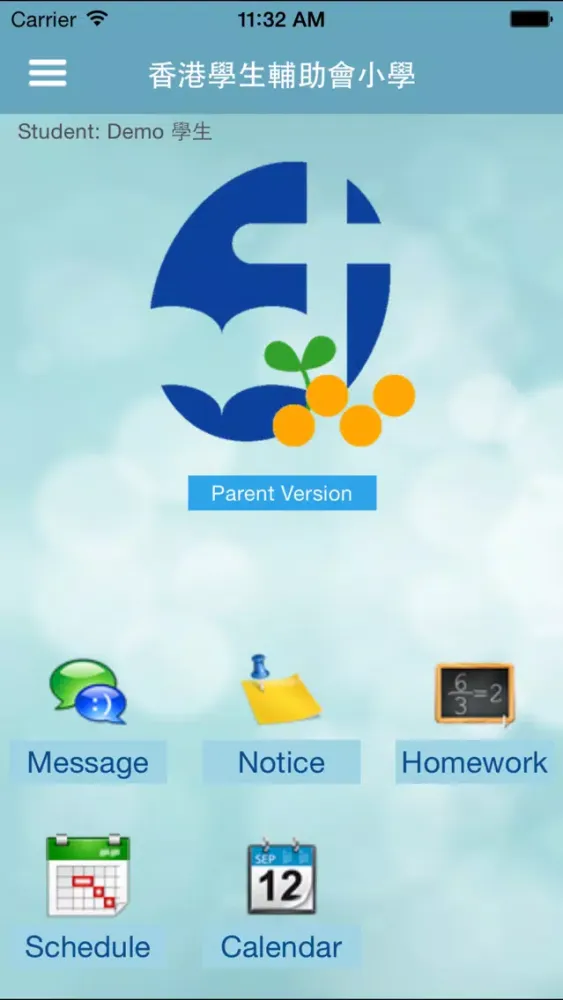 Zrzuty ekranu 香港學生輔助會小學 SchoolApp (家長版)