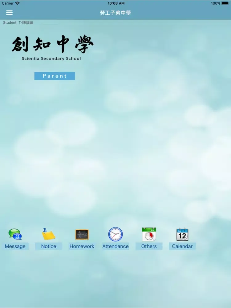 Capturas de pantalla de 創知中學 iPad 