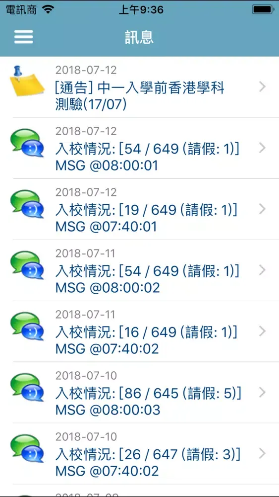 Capturas de pantalla de 創知中學