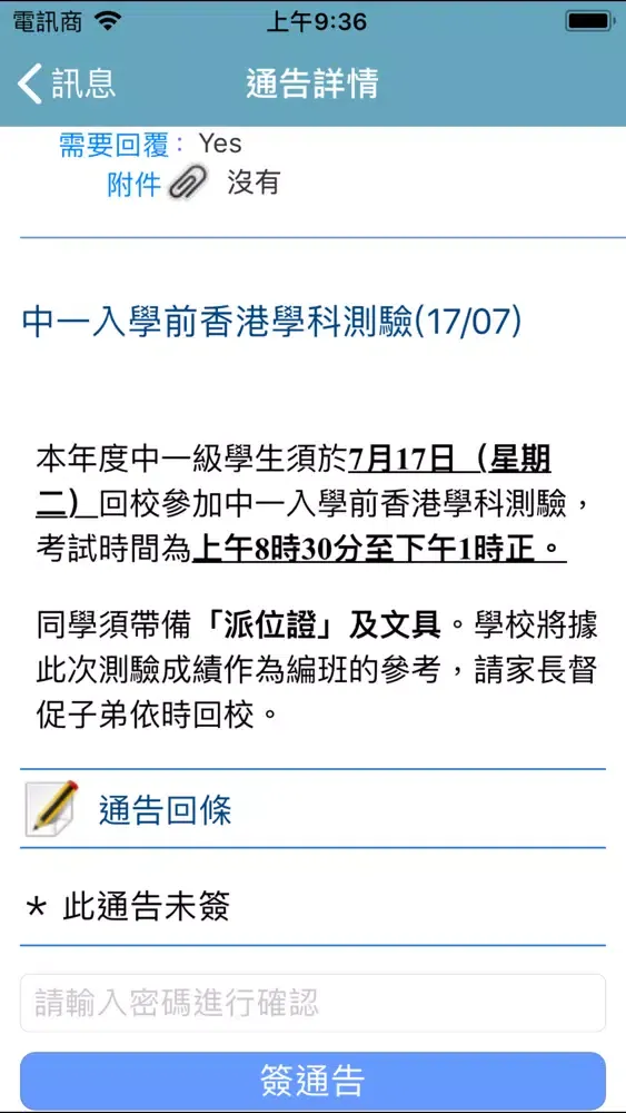 Capturas de pantalla de 創知中學