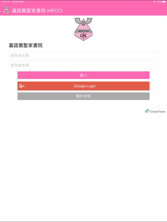 Holy Family Canossian College iPad  Screenshots