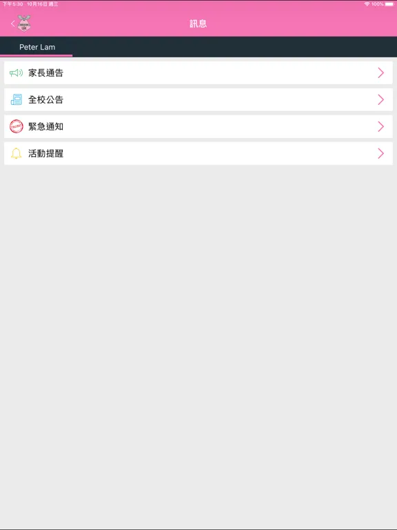 Holy Family Canossian College iPad  Screenshots