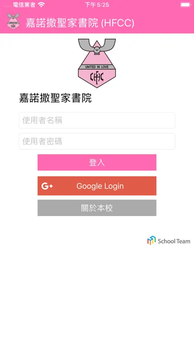 Holy Family Canossian College Screenshots