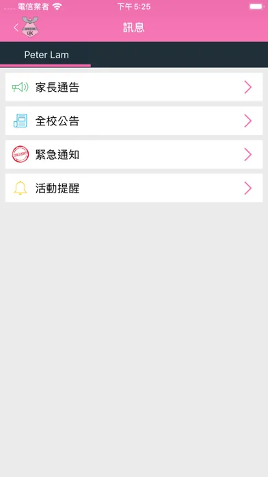 Holy Family Canossian College Screenshots