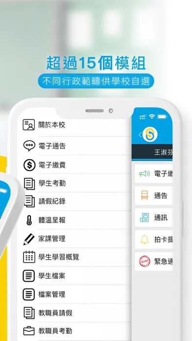 SchooLink Screenshots