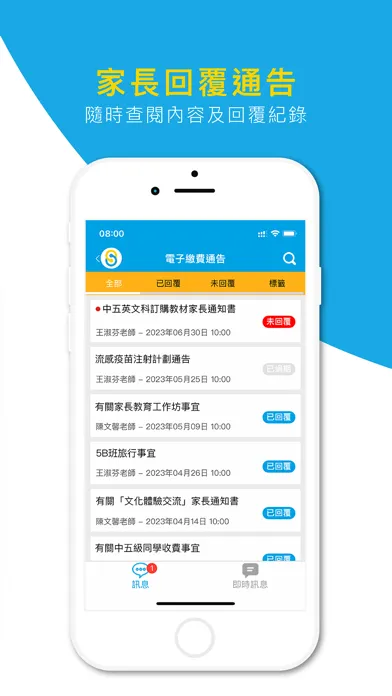 SchooLink Screenshots