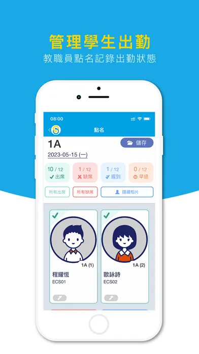 SchooLink Screenshots