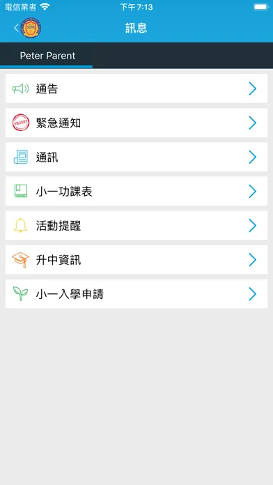 Скриншоты SKH Yuen Chen Maun Chen PriSch