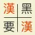 Find Pair - Mandarin Chinese