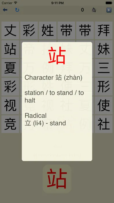 Ảnh chụp màn hình của Find Pair - Mandarin Chinese