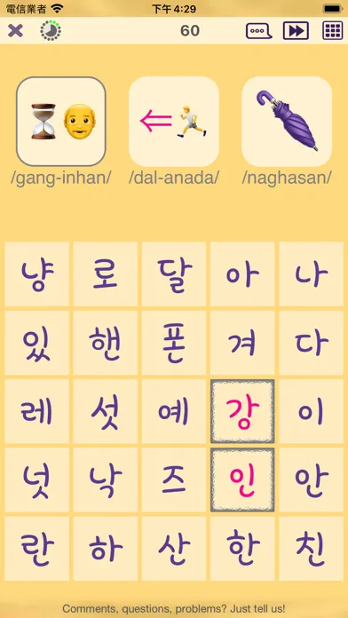 Hangul Pro - read Korean Screenshots