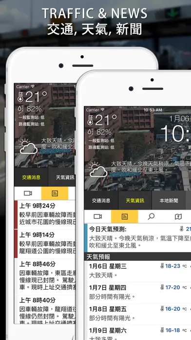Скриншоты Hong Kong Traffic Ease