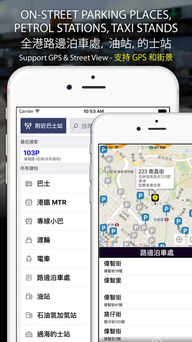 Скриншоты Hong Kong Traffic Ease