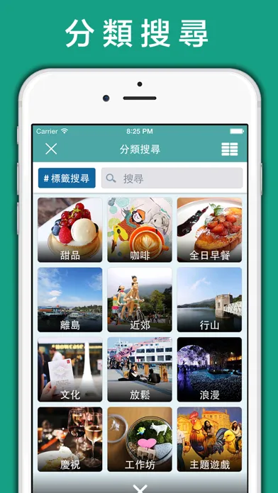拍拖好去處應用截圖