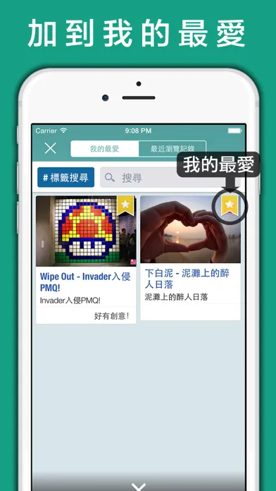 拍拖好去處應用截圖