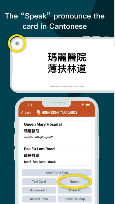 Hong Kong Taxi Cards স্ক্রিনশট